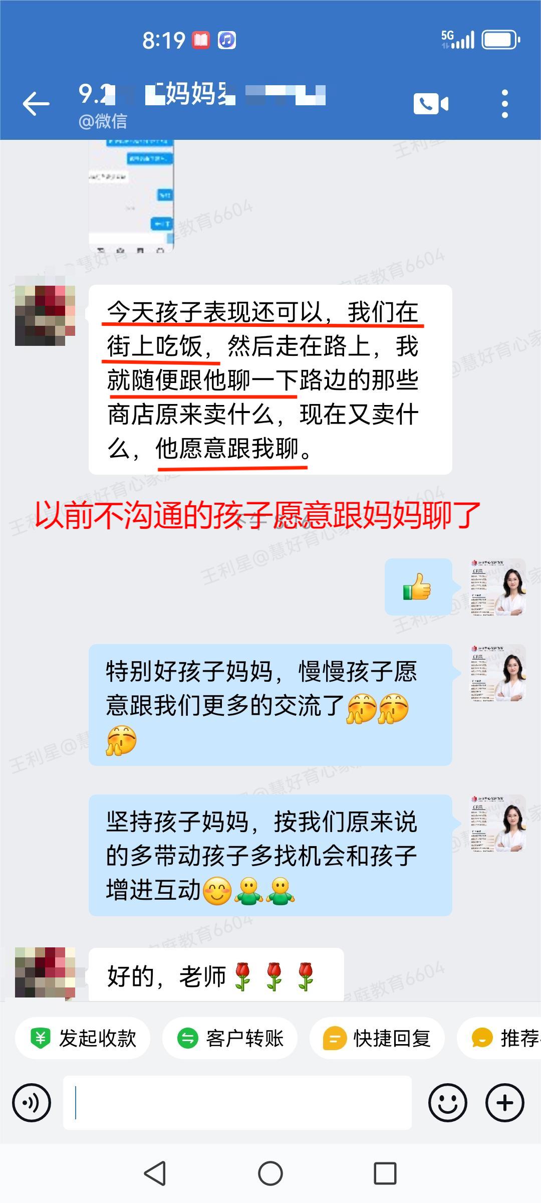 9.指导第9天，和妈妈一起上街吃饭，愿意聊更多了.jpg