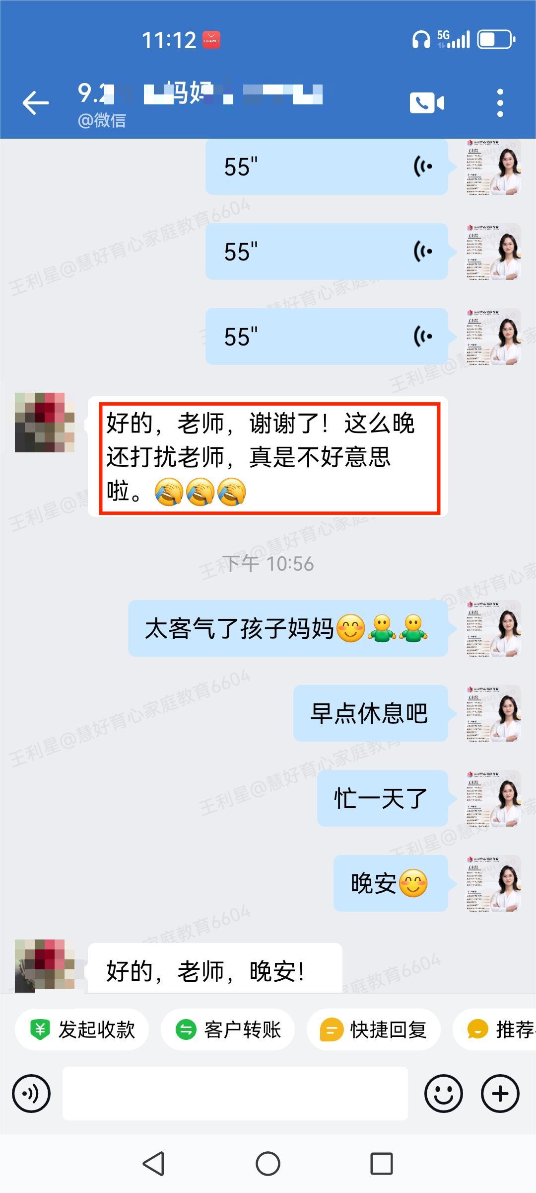 10.夜里10点多老师还在指导家长.jpg