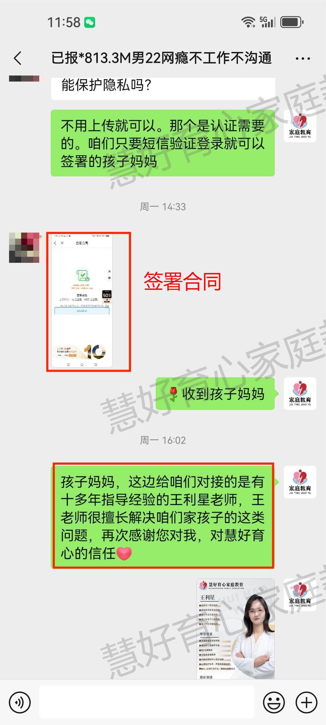 6-2.对接专家老师.jpg