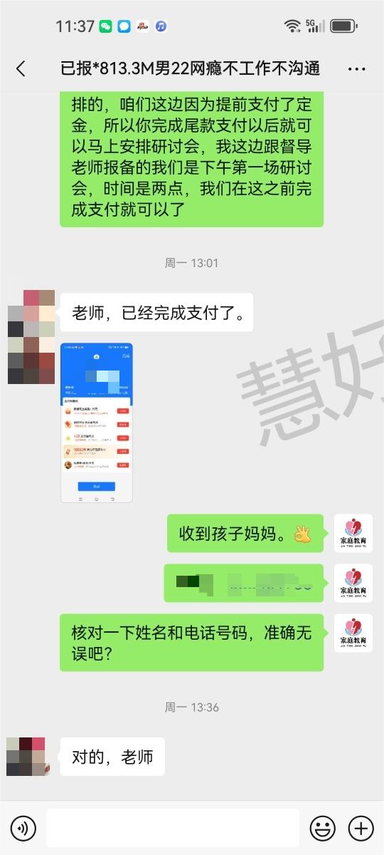 5-2.刷卡补尾款.jpg