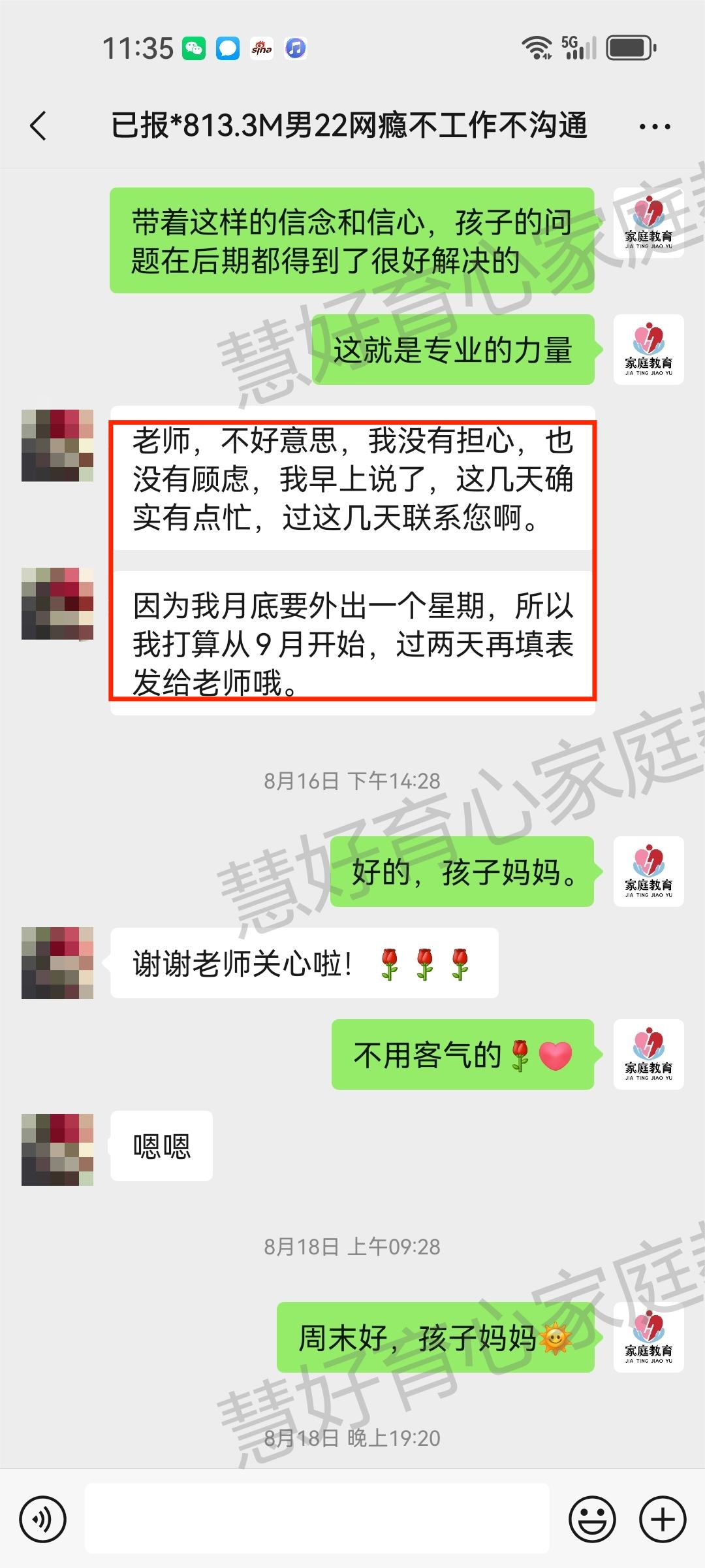 4-2.平时特别忙.jpg