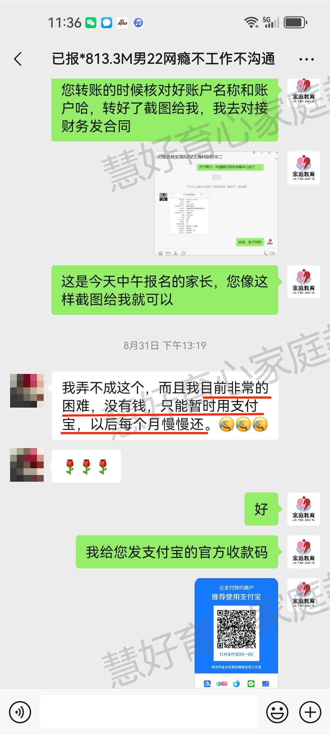 5.最终决定刷信用卡报名.jpg