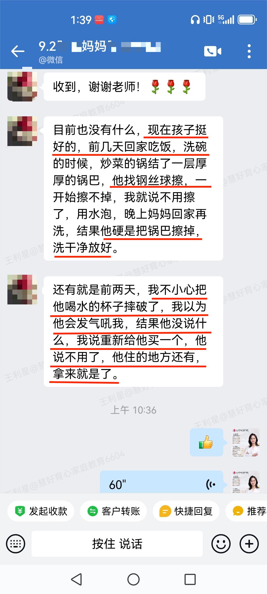 12-1.帮助妈妈做家务，把锅清理的很干净。对妈妈的失手打碎杯子也没有生气，好好沟通.jpg